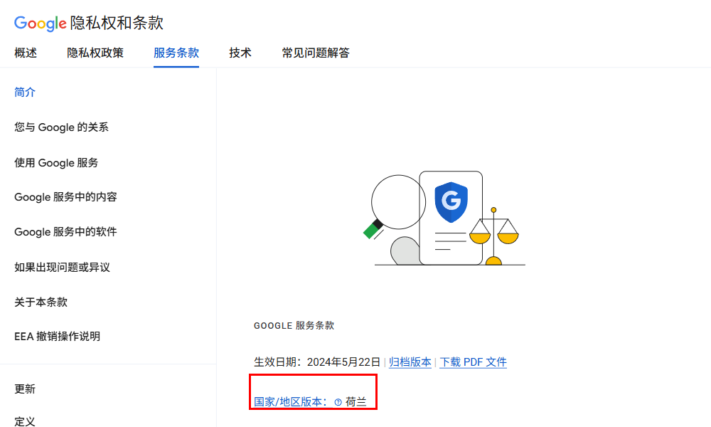 查看Google账号地区